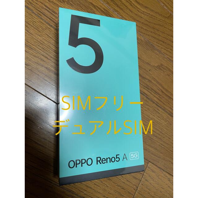 【完全新品未開封】oppo reno5 a simフリー　シルバーブラック