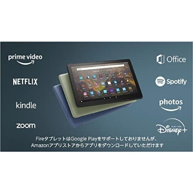 ANDROID(アンドロイド)のFire HD 10 タブレット 32GB スマホ/家電/カメラのPC/タブレット(タブレット)の商品写真