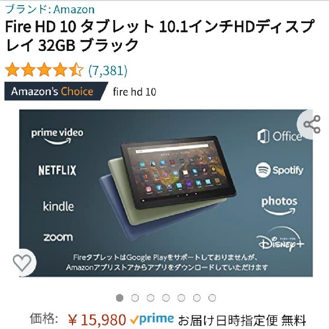 好評超特価 ANDROID - Fire HD 10 タブレット 32GBの通販 by 店・rekokosu｜アンドロイドならラクマ 正規品SALE