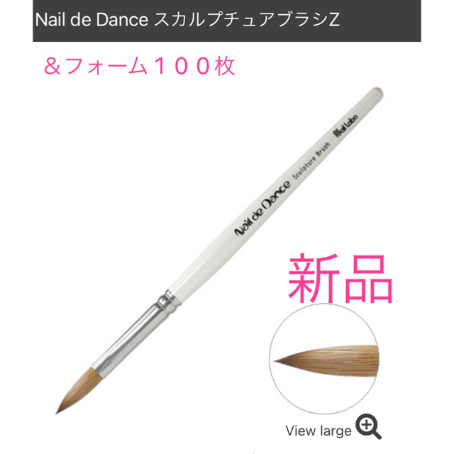日本未入荷 新品、未使用 スカルプチュア筆 ネイルデダンス ネイル筆 