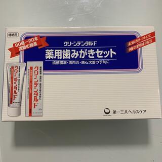 クリーンデンタルF  歯みがき　セット(歯ブラシ/歯みがき用品)