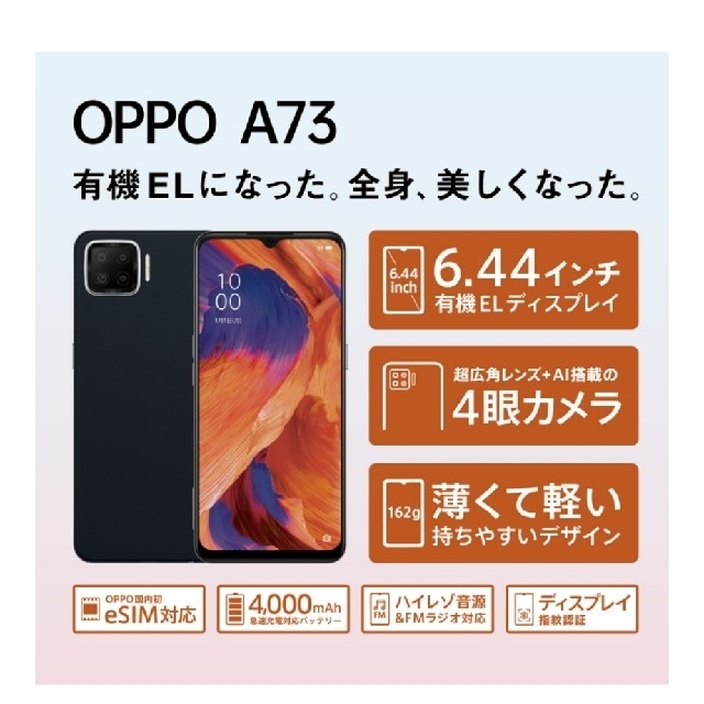 OPPO a73 ネービーブルー simフリー - rehda.com