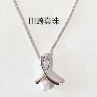 タサキ(TASAKI)の【未使用】タサキ パール ネックレス TASAKI 田崎真珠　②(ネックレス)