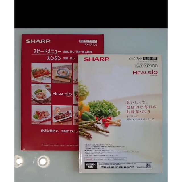 SHARP AX-XP100R 2015年製の通販 by あたま's shop｜シャープならラクマ - ⭐️美品⭐️シャープ ヘルシオ 国産定番