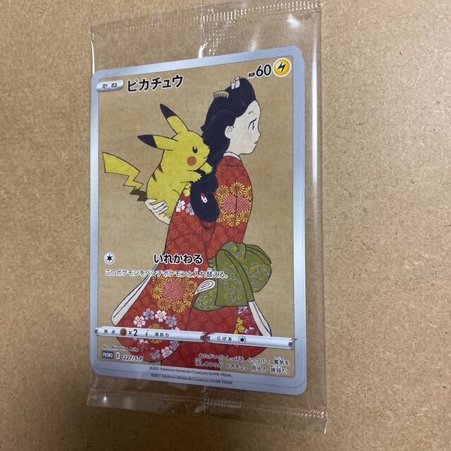 ポケモンカード ピカチュウ 見返り美人 切手 BOX www.krzysztofbialy.com