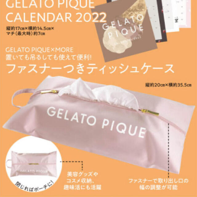 gelato pique(ジェラートピケ)のMORE１月号付録　ジェラートピケ　ファスナーつきティッシュケース インテリア/住まい/日用品のインテリア小物(ティッシュボックス)の商品写真