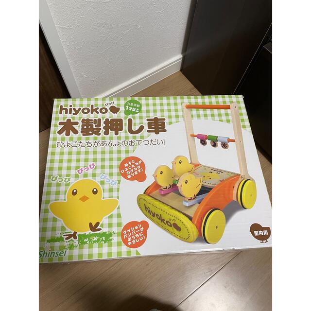 hiyoko 木製押し車 キッズ/ベビー/マタニティのおもちゃ(手押し車/カタカタ)の商品写真