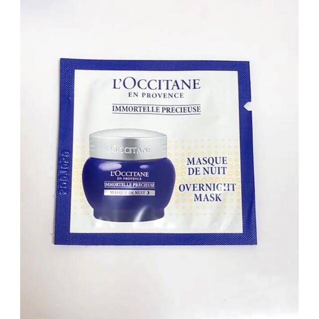 L'OCCITANE(ロクシタン)のロクシタン イモーテル プレシューズナイトクリームマスク サンプル(4個) コスメ/美容のスキンケア/基礎化粧品(フェイスクリーム)の商品写真