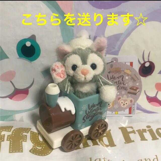 新作♡クリスマス　ステラルー　ぬいぐるみストラップ　汽車　ディズニーシー