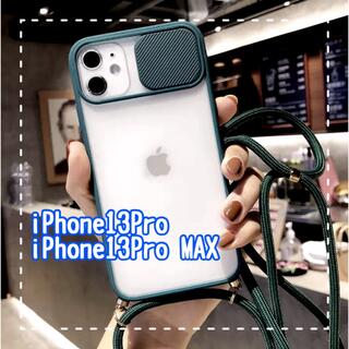 アップル(Apple)のiPhone13pro グリーン ショルダーストラップ レンズ保護カバー 韓国(iPhoneケース)