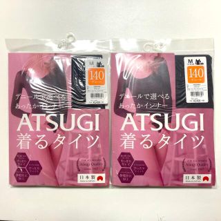 アツギ(Atsugi)の【2枚セット】着るタイツ 140デニール 8分袖 Uネック 日本製(アンダーシャツ/防寒インナー)