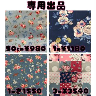 キャスキッドソン(Cath Kidston)の【100】専用出品 ♛キャスキッドソン  シーチング・デニム生地(生地/糸)