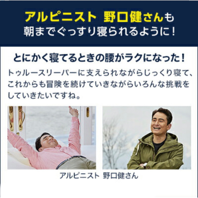 トゥルースリーパー プレミアリッチ ダブルサイズ 新品未開封品 | www