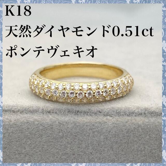 k18 天然 ダイヤモンド 0.51ct ハーフ エタニティ ダイヤ リング