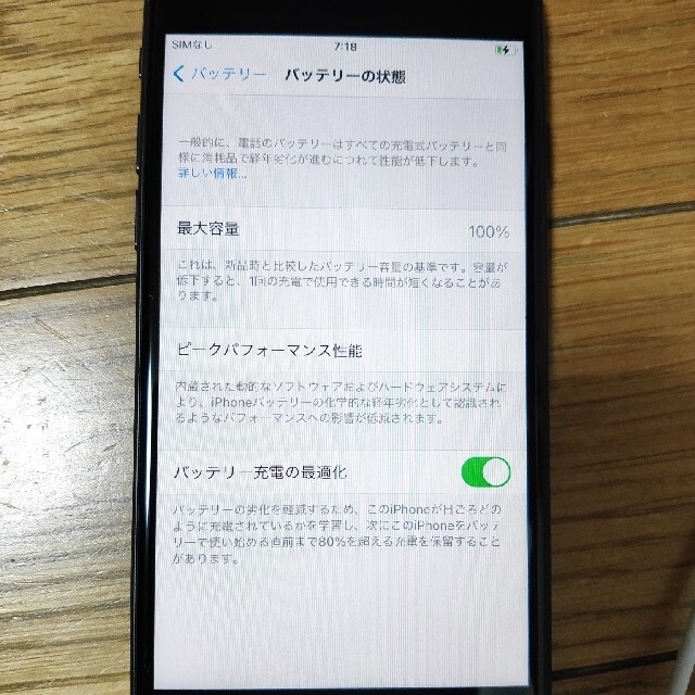 iPhone(アイフォーン)のiPhone SE 第2世代 SIMフリー 本体のみ 美品 電池状態100％ スマホ/家電/カメラのスマートフォン/携帯電話(スマートフォン本体)の商品写真