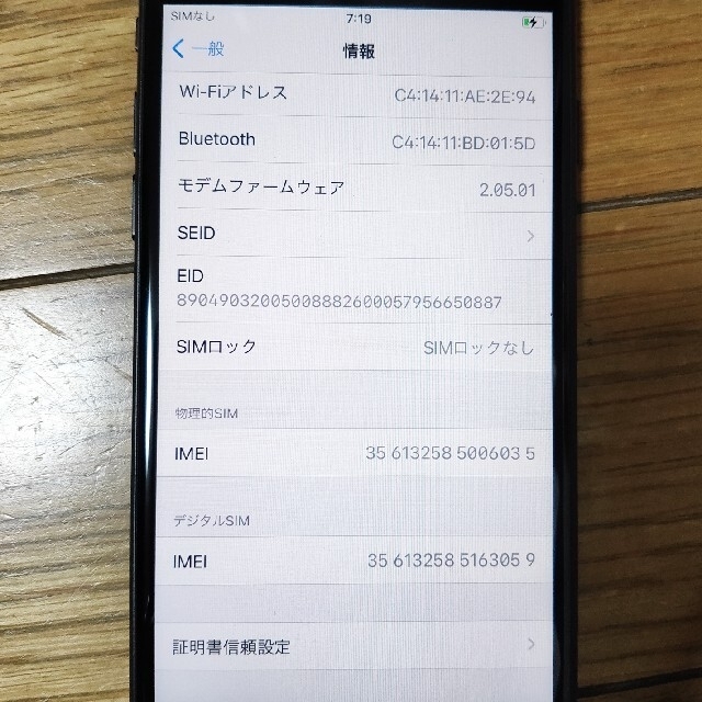 iPhone(アイフォーン)のiPhone SE 第2世代 SIMフリー 本体のみ 美品 電池状態100％ スマホ/家電/カメラのスマートフォン/携帯電話(スマートフォン本体)の商品写真