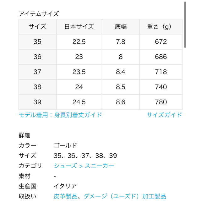 DEUXIEME CLASSE - 未使用 【GOLDEN GOOSE/ゴールデングース】ゴールド DEUXIEME CLASSE - 未使用 【GOLDEN GOOSE/ゴールデングース】ゴールド