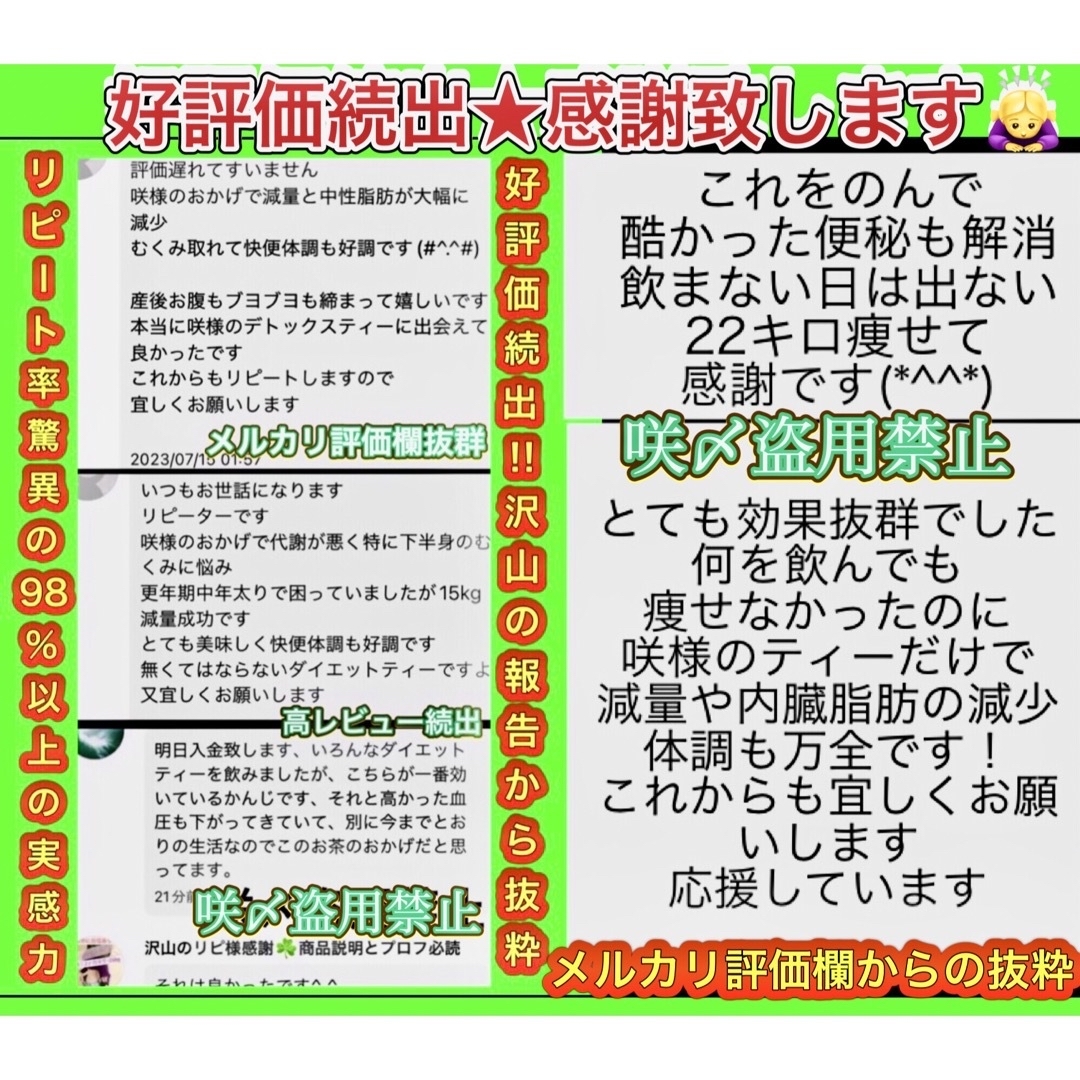 リピ満足痩せNo.1🌸高級サロン限定✔️最高級ロイヤルダイエットティー／美痩身茶 コスメ/美容のダイエット(ダイエット食品)の商品写真