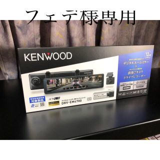 ケンウッド(KENWOOD)のフェデ様専用(カーナビ/カーテレビ)