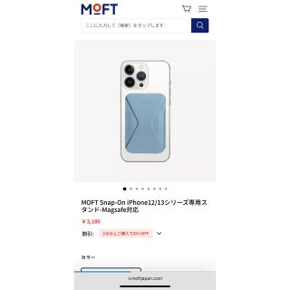 アップル(Apple)のMOFT  magsafe対応スマホスタンド(その他)