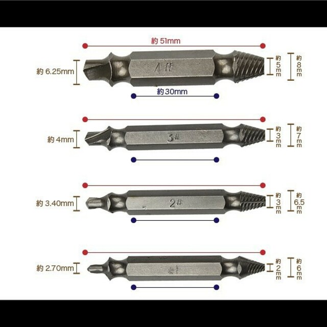 ネジ外し ドリルビット 4本セット なめたネジ 潰れたネジ DIY スポーツ/アウトドアの自転車(工具/メンテナンス)の商品写真