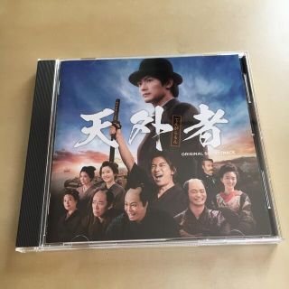 美品✨映画【天外者】三浦春馬　オリジナルサウンドトラックCD(映画音楽)