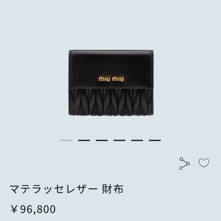 ミュウミュウ(miumiu)のmiumiu 財布(財布)