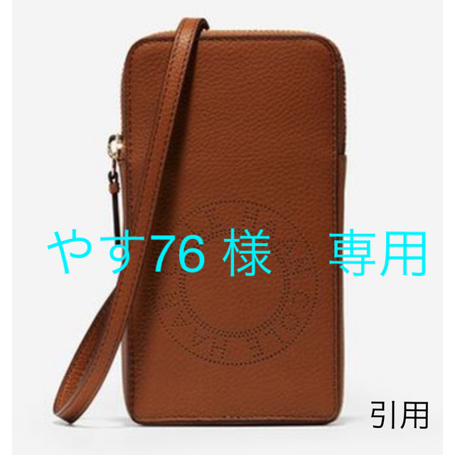 Cole Haan(コールハーン)のスマホショルダー（コールハーン） レディースのバッグ(ショルダーバッグ)の商品写真