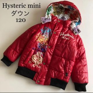 ヒステリックミニ(HYSTERIC MINI)のヒステリックミニ　ダウン　ジャケット　パーカー　120 アウター　ヒスミニ(ジャケット/上着)