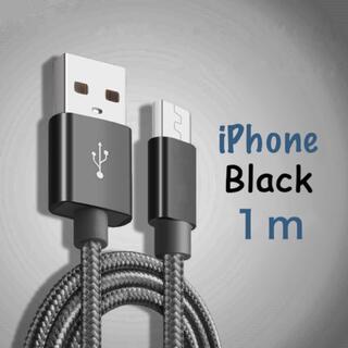 アイフォーン(iPhone)のiPhone 充電器 1m ブラック ⚠️ラスト(バッテリー/充電器)