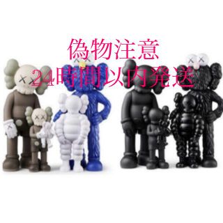 メディコムトイ(MEDICOM TOY)のKAWS FAMILY BROWN/BLUE/WHITE & BLACK セット(その他)