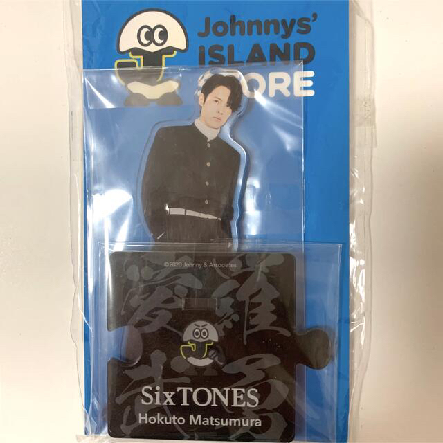 Johnny's(ジャニーズ)の松村北斗 アクリルスタンド第2弾 エンタメ/ホビーのタレントグッズ(アイドルグッズ)の商品写真