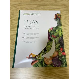 グリーンブラザーズ 1DAYクレンズセット(ダイエット食品)