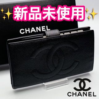 シャネル(CHANEL)の限定セール新品未使用★ロゴ箱付きCHANELキャビアスキン がま口 保証付317(財布)