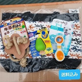 犬用オモチャ３点セット+犬柄バッグ+おまけ付　小型犬(犬)