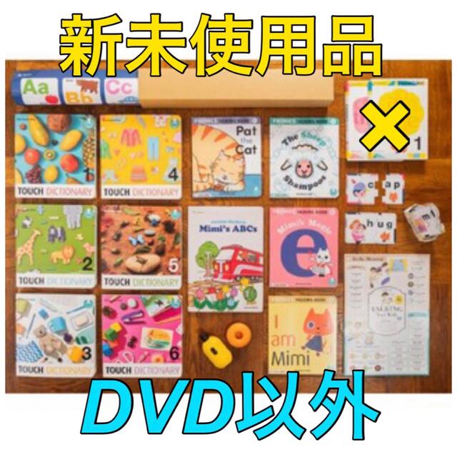 【美品】ワールドワイドキッズ フォニックスDVDフルセット【1〜4】