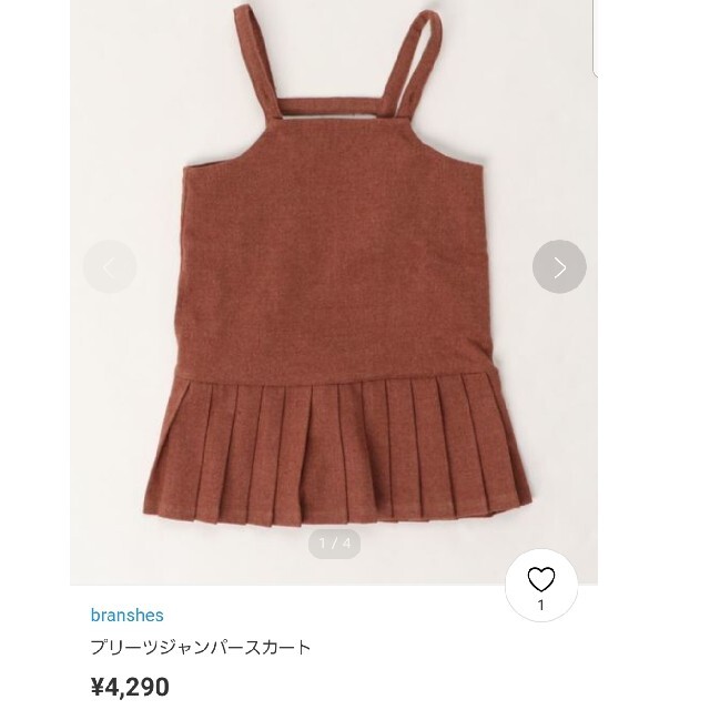 Branshes(ブランシェス)のジャンパースカート キッズ/ベビー/マタニティのキッズ服女の子用(90cm~)(ワンピース)の商品写真