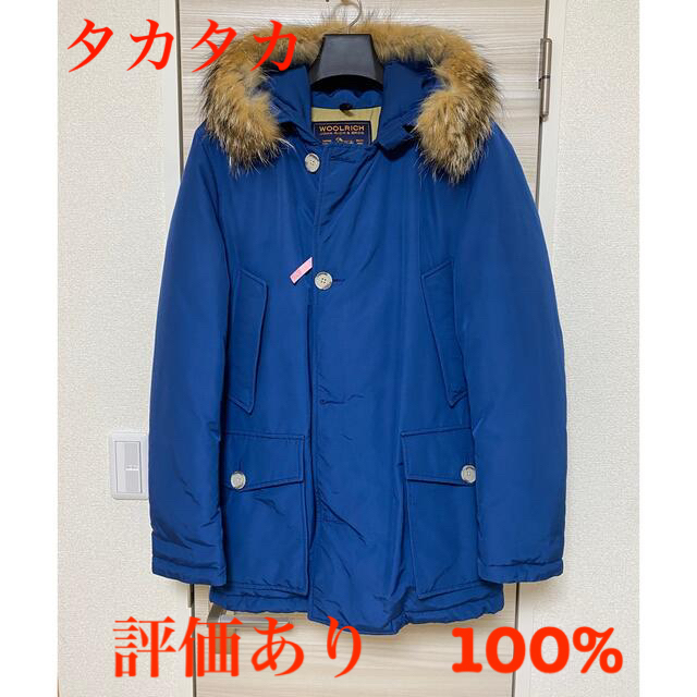 WOOLRICH(ウールリッチ)の（くに様専用）ウールリッチ　ニューアークティックパーカー　ロイヤルブルー メンズのジャケット/アウター(ダウンジャケット)の商品写真