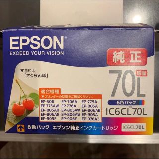 エプソン(EPSON)のインクカートリッジ IC6CL70L (オフィス用品一般)