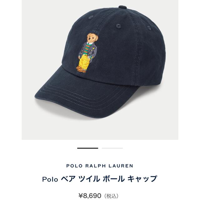 Ralph Lauren(ラルフローレン)のポロベア キャップ レディース 帽子 XL レディースの帽子(キャップ)の商品写真