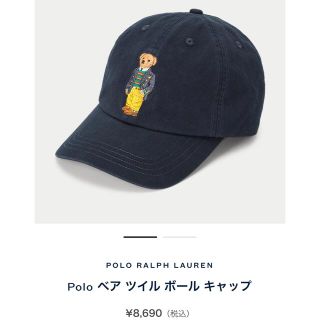 ラルフローレン(Ralph Lauren)のポロベア キャップ レディース 帽子 XL(キャップ)