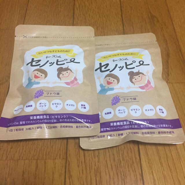 セノッピー　ぶどう味