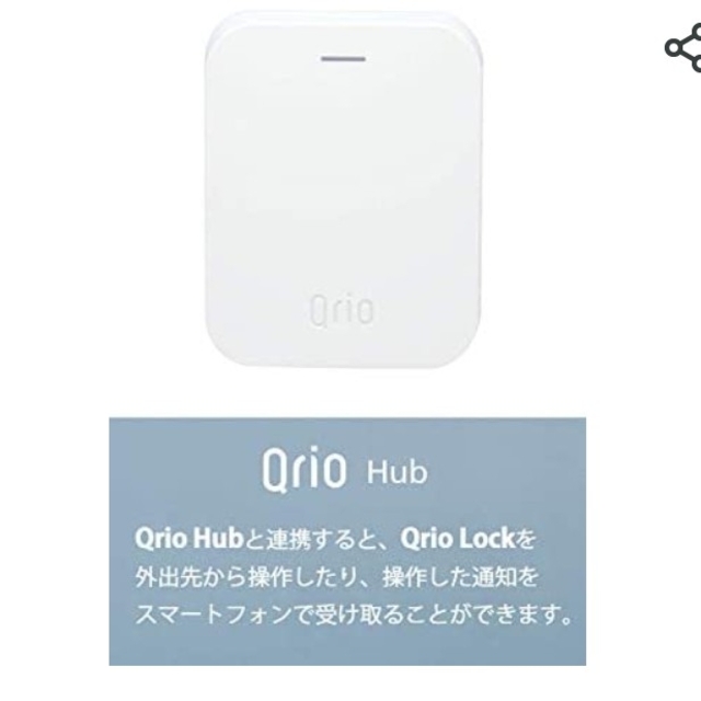 Qrio Lock・Qrio Hubセット　スマートロック 1