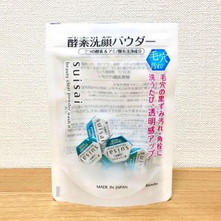 スイサイ(Suisai)の残り７個　酵素洗顔パウダー　スイサイ suisai(洗顔料)