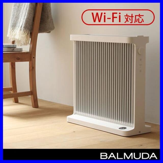 BALMUDA Smart Heater2 Wi-Fiモデル