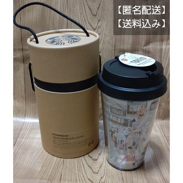 Starbucks Coffee(スターバックスコーヒー)のスターバックス 東京タンブラー インテリア/住まい/日用品のキッチン/食器(タンブラー)の商品写真