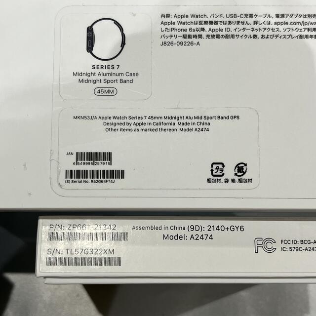 極上 美品 Apple Watch series7 45mm GPS正規店交換 メンズの時計(腕時計(デジタル))の商品写真