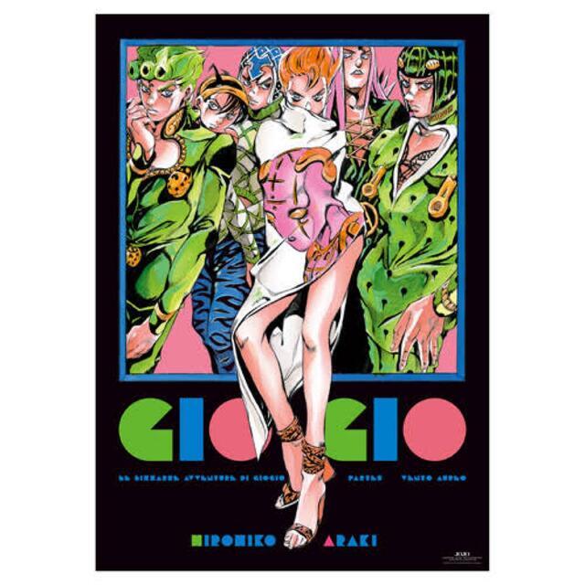 集英社 - 【新品未開封】ジョジョ展(長崎)限定 第5部 B2ポスター 集英社 - 【新品未開封】ジョジョ展(長崎)限定 第5部 B2ポスター