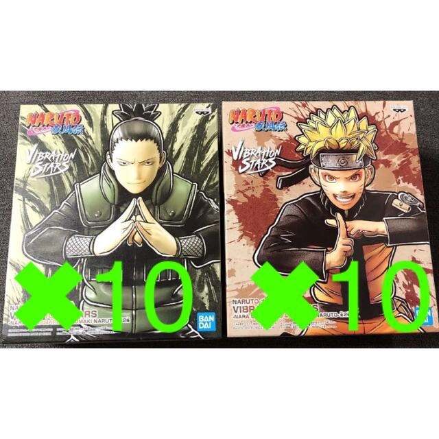 NARUTOフィギュアNARUTO ナルト　VIBRATION STARS 2体セット✖︎10