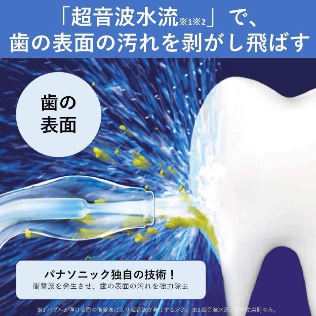 電動歯ブラシ【新品保証有】パナソニック Doltz ジェットウォッシャー EW-DJ54